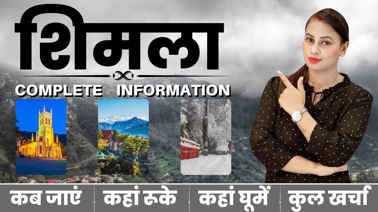 Shimla Trip A-Z Complete Information | Shimla Tour Guide And Plan | Shimla Top Tourist Places