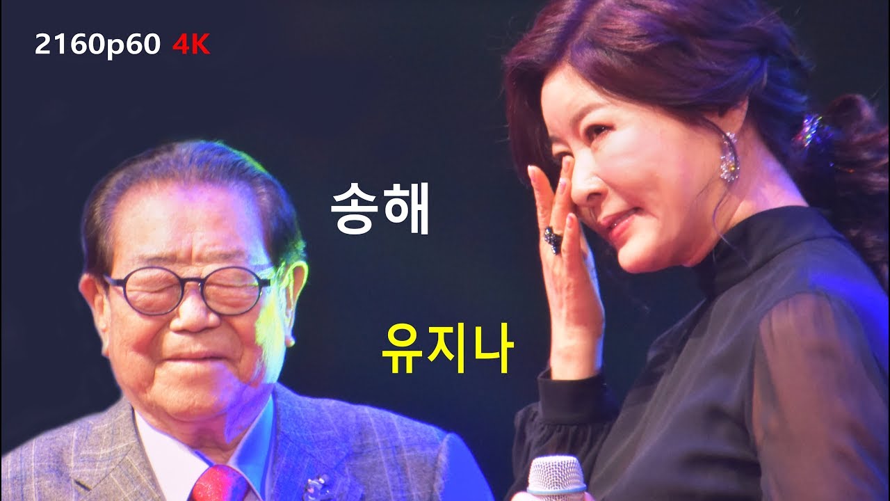 송해 & 유지나 - 나팔꽃 인생 / 딴따라 / 아버지와 딸 (2019년 1월 10일)