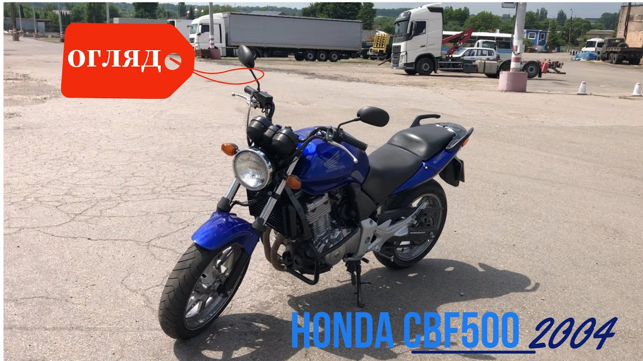 Мотопідбір. Огляд і оцінка Honda CBF500 2004 року за 3400$. Гарний стан на свої роки