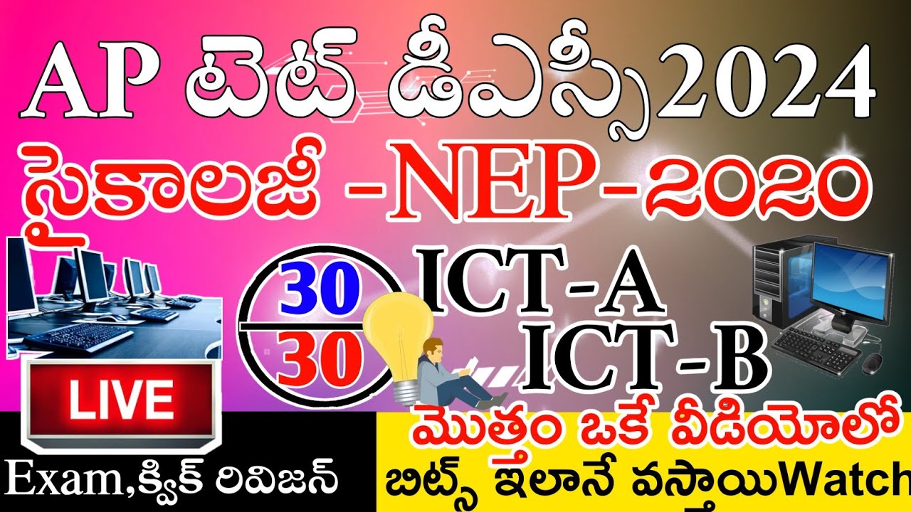 AP TET DSC 2024 PSYCHOLOGY IMP BITS ANSWERS | AP TET DSC MODEL PAPERS 2024 | NEP 2020 ICT-A ICT-B