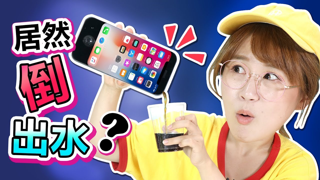 手機可以當水杯？黑科技文具開箱啦！小伶玩具 | Xiaoling toys