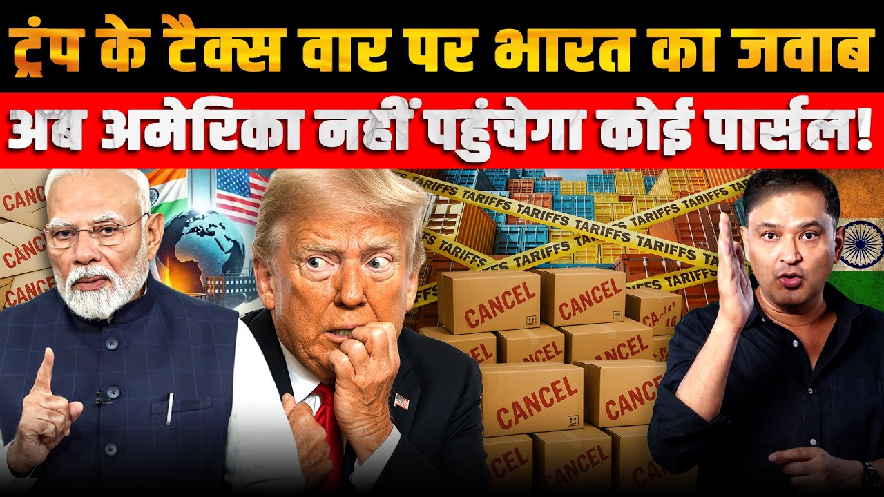 India, France and UK to pause postal deliveries to USA | The Chanakya Dialogues Major Gaurav Arya |