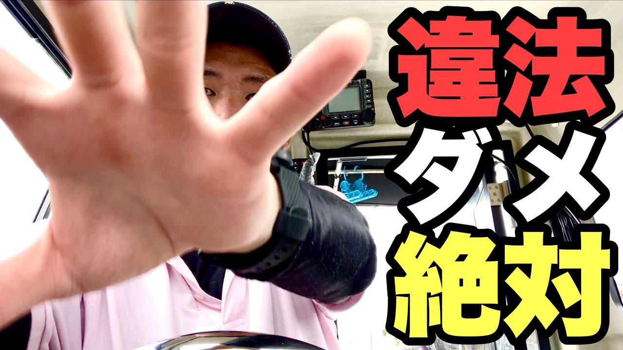 ずっとやりたかった事がやっと出来ました。#国際VHF #マリン無線 #海上特殊無線 #無線 #船舶無線