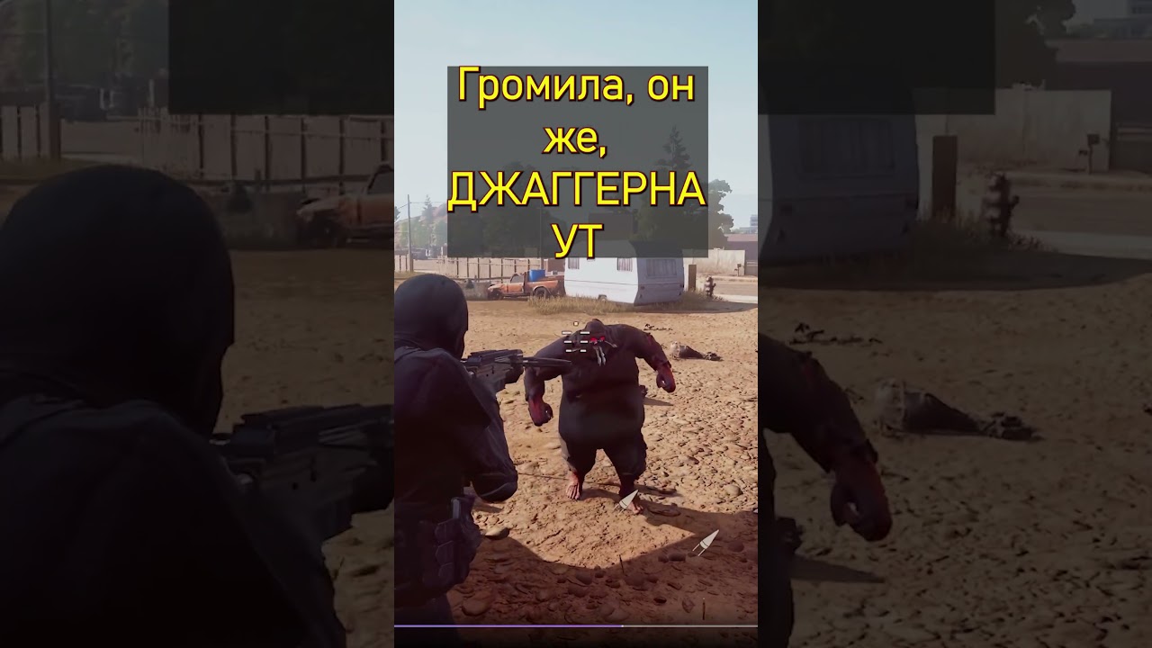 5 САМЫХ ОПАСНЫХ ЗОМБИ В State of Decay 2  #sod2 #stateofdecay2 #survival #top5 #игры