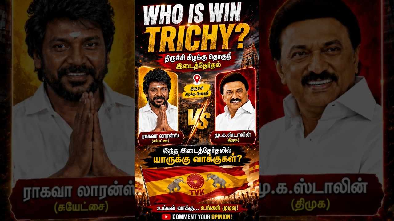 Who Will Win Trichy? 💥 DMK vs Raghava Lawrence By-Election? 🤯 #Shorts