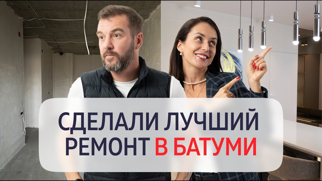 Как мы сделали ремонт для мамы! Профессиональный румтур и отзывы.