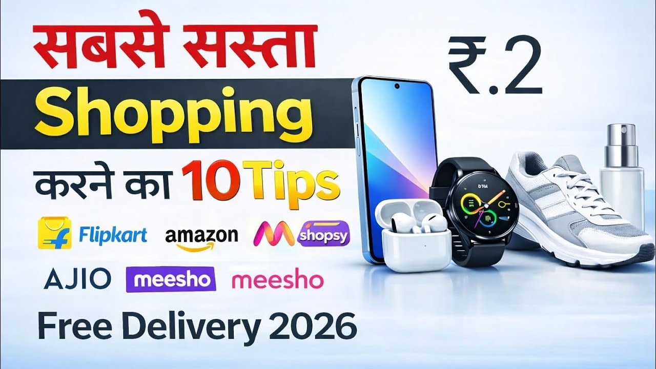 Best shopping app with lowest price | Sabse Jyada Sasta Shopping App | सबसे सस्ता शॉपिंग App 2026 