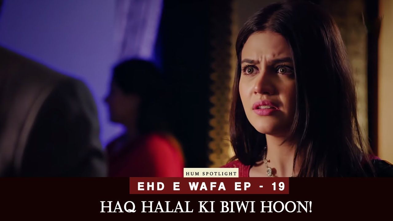 Haq Halal Ki Biwi Hoon | Ehd e Wafa | HUM TV | HUM Spotlight