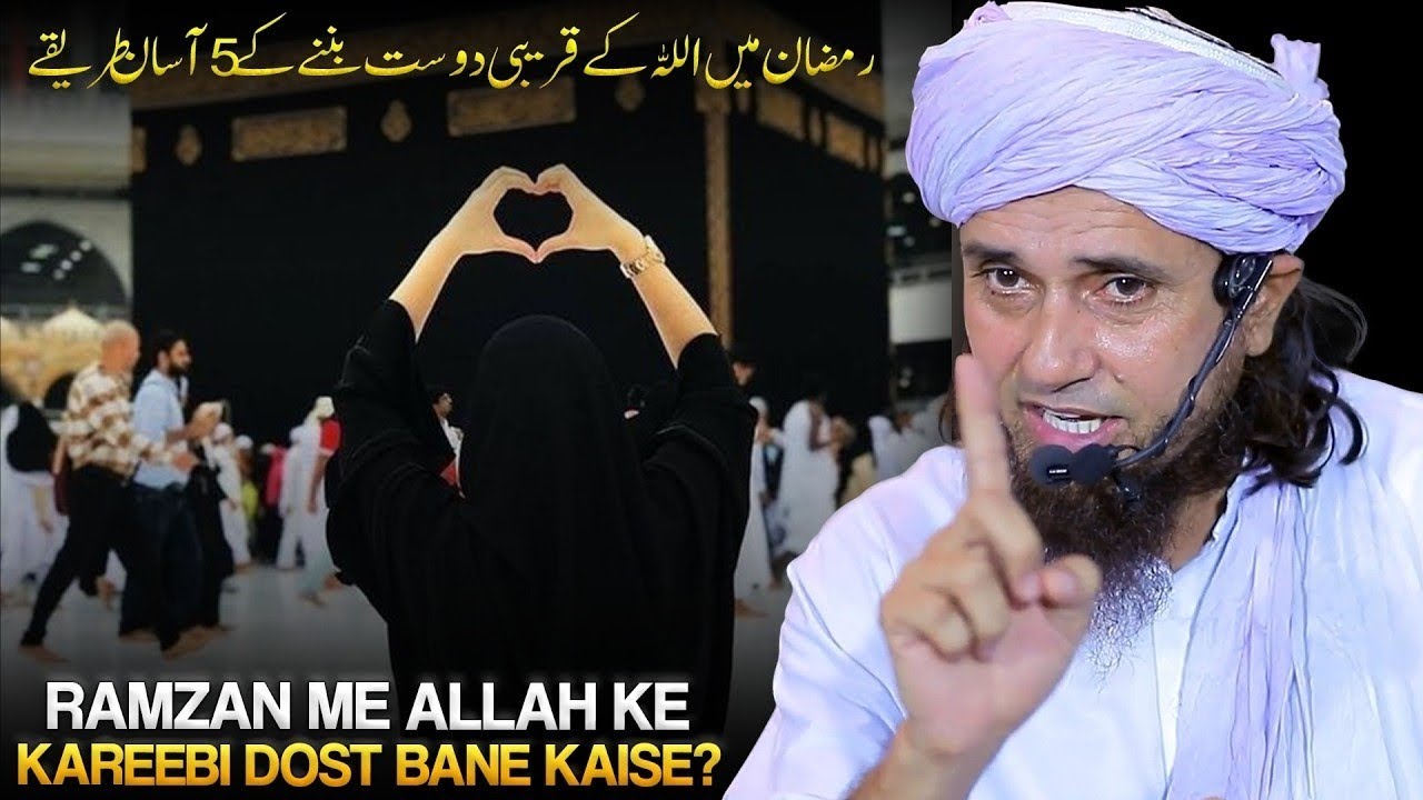 Ramzan Me Allah Ke Kareebi Dost Banne Ke 5 Asan Tarike | Mufti Tariq Masood Bayan