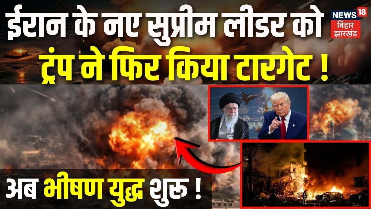 Iran US-Israel War : ईरान के नए सुप्रीम लीडर को Trump ने फिर किया टारगेट!| Khamenei Death | War News