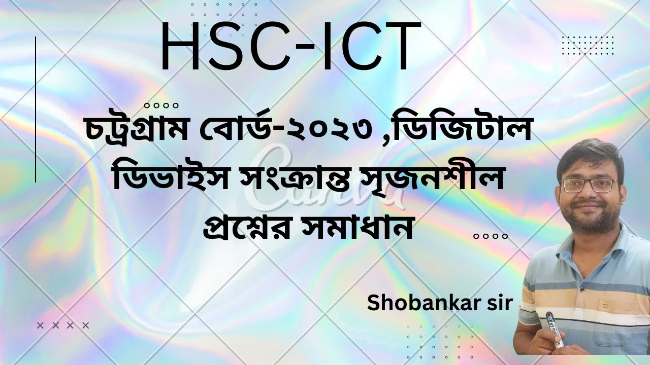 logic gate creative question solution || hsc ict chapter 3 || digital devise || চট্রগ্রাম বোর্ড-২০২৩