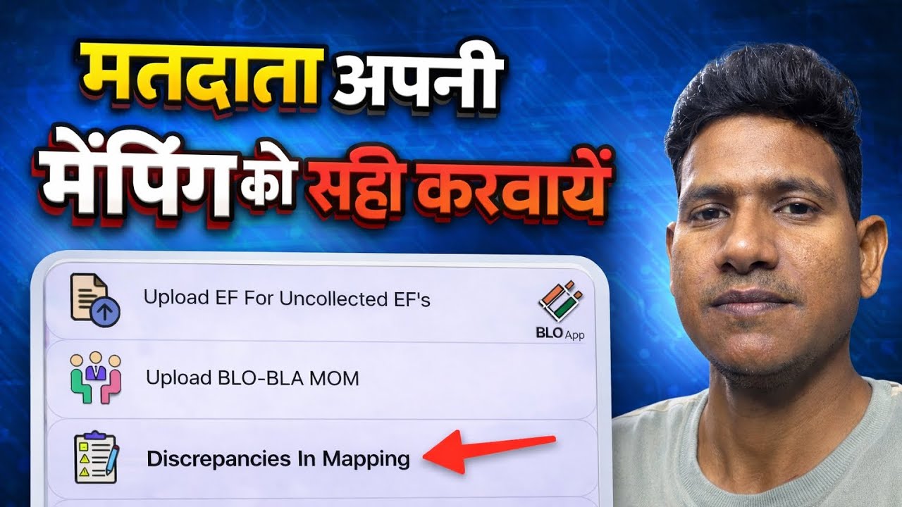 Logical Discrepancies in Blo App | Voter Mapping from BLO App | Voters should get their mapping c...