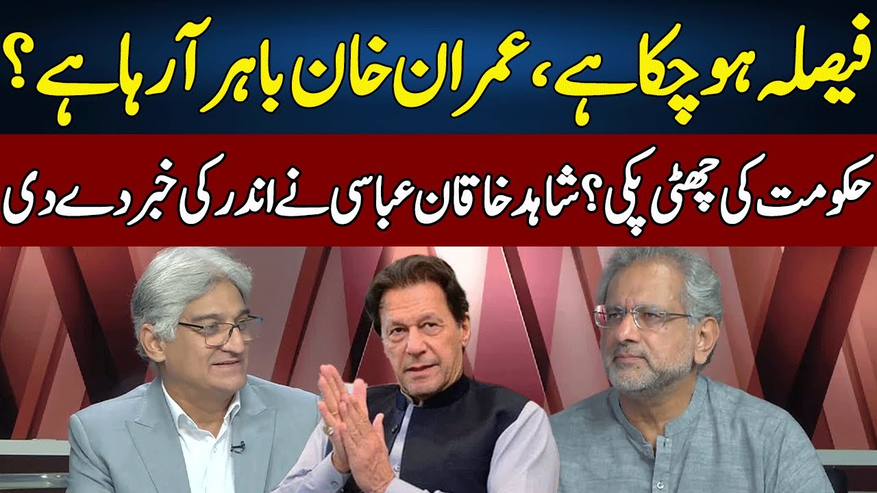 Shahid Khaqan Abbasi Gives Inside News | Sahafi With Matiullah Jan | Neo | JF2S