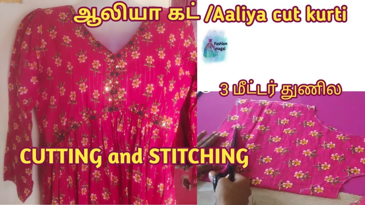 ஆலியா கட் டிரஸ் கட்டிங் மற்றும் ஸ்டிச்சிங் /Aliya cut Kurti cutting and stitching