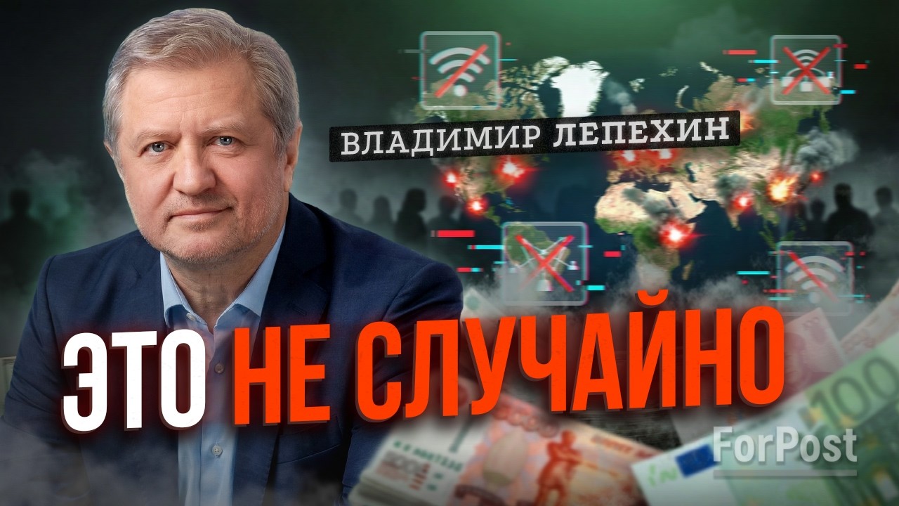Логика системы: почему &laquo;хаос&raquo; в России на самом деле управляем, &ndash; Владимир Лепехин новое интервью