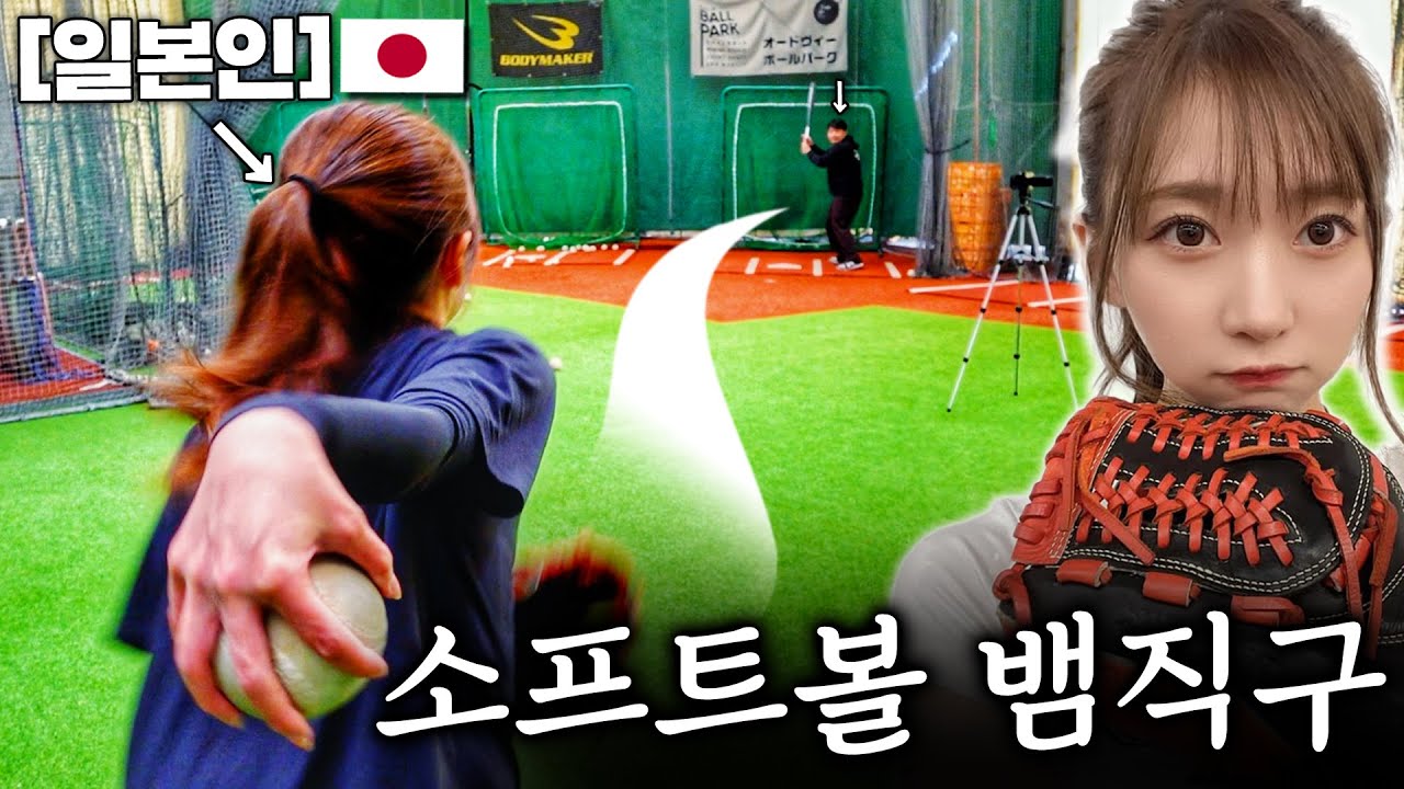 야구도 잘하는 일본 도쿄돔 맥주걸 