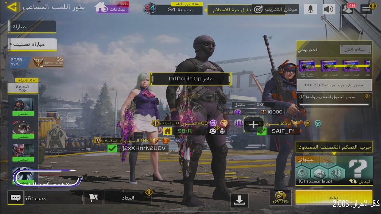 Stream S8R