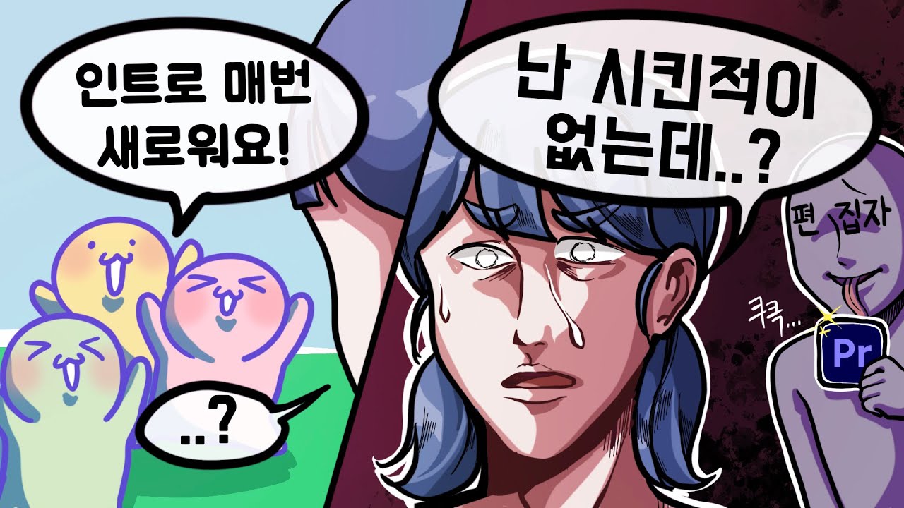 아니 저는 시킨적이 없다니까요..?