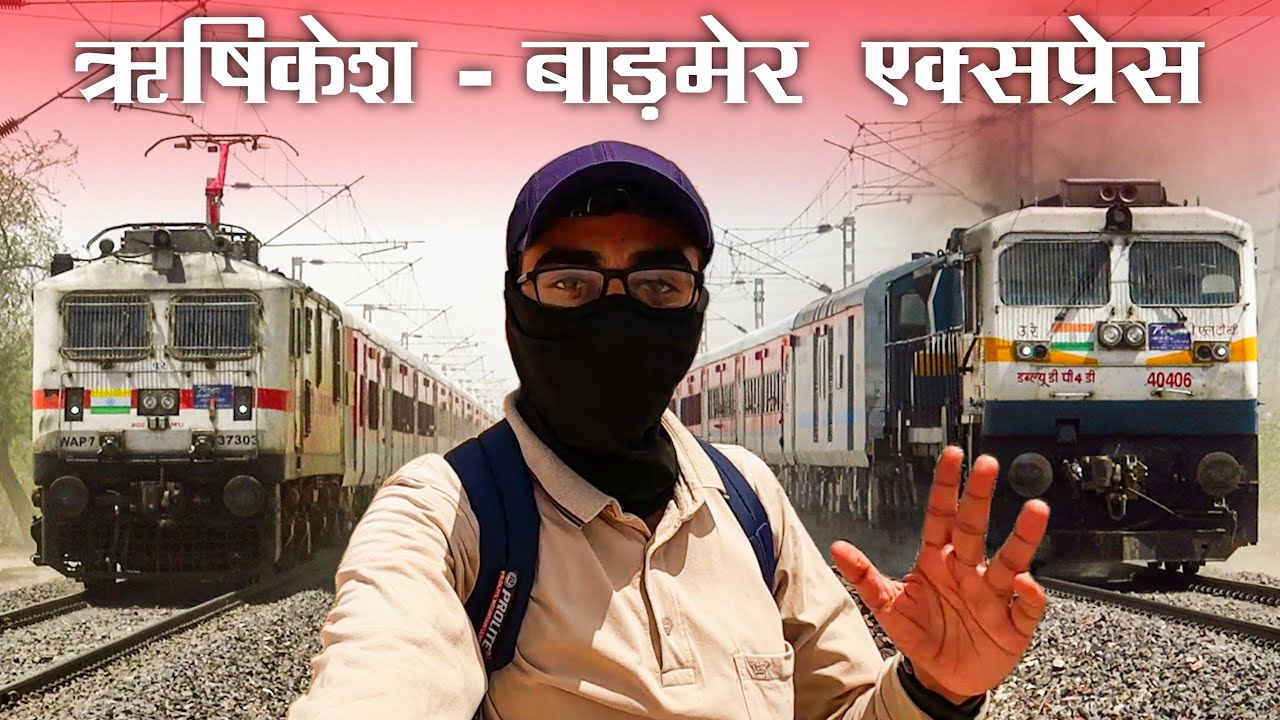 Trains in Dust Storm - 14887 Rishikesh - Barmer First LHB Run