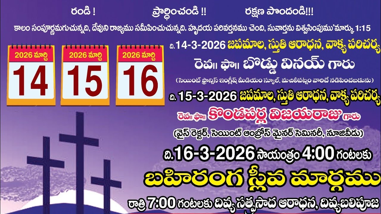 Rev.Fr. బొడ్డు వినయ్ గారి స్తుతి ఆరాధన  || బేతవోలు RCM Church || Lent Days || Prayer || Live Stream 