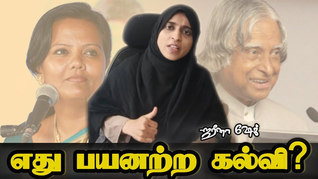 Which Knowledge is Truly Needed - Worldly or Islamic? | Part 2 | Jarina Sheikh 