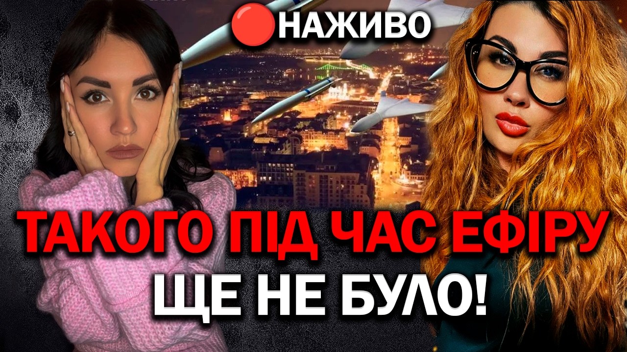 🔴 СЬОГОДНІ! ПРЯМИЙ ЕФІР! КРІСТІНА КОССОВА ТА АЛЬОНА ЗАХАРЧЕНКО! ЩО ЧЕКАЄ УКРАЇНУ?
