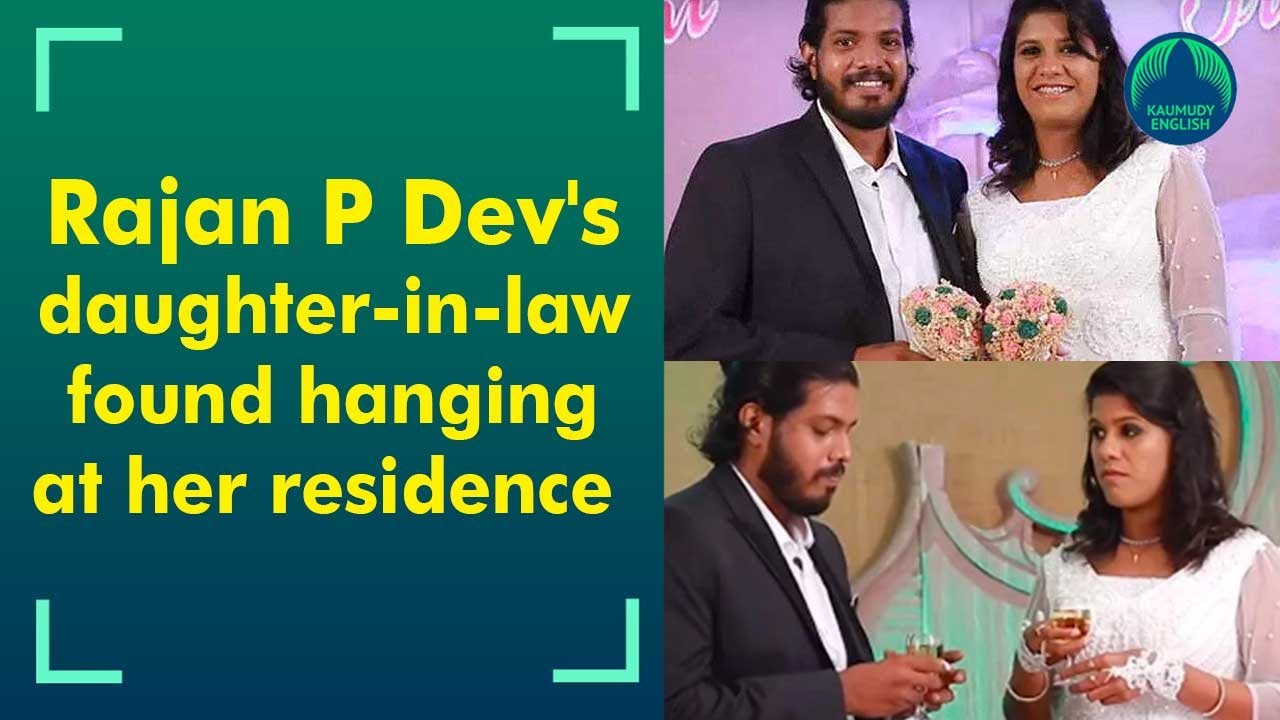 Rajan P Dev's daughter-in-law commits suicide ;family alleges mystery over death