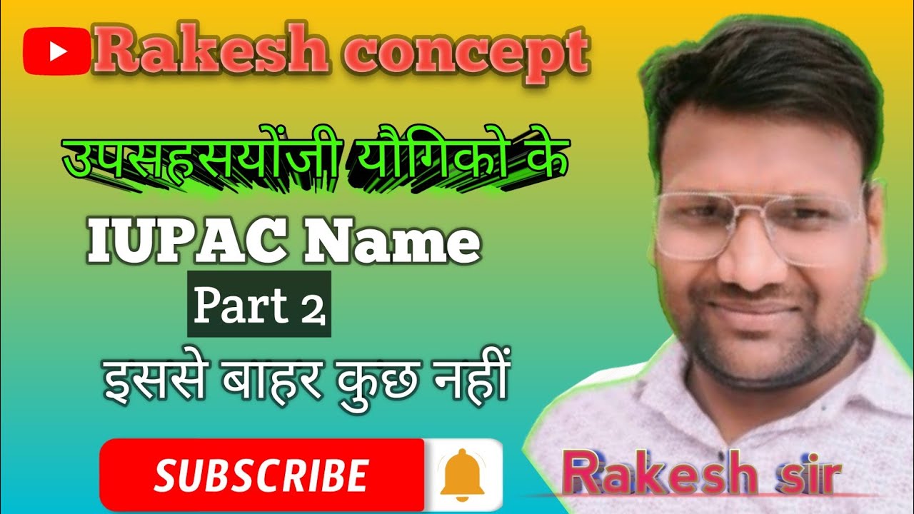 Co ordinate compound IUPAC name part 2 chemistry by Rakesh sir #trending #viral #funny 
