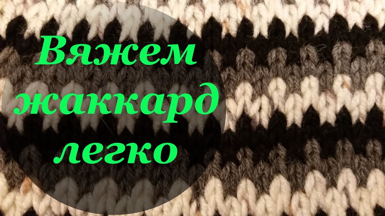 Узор плотного вязания на спицах 