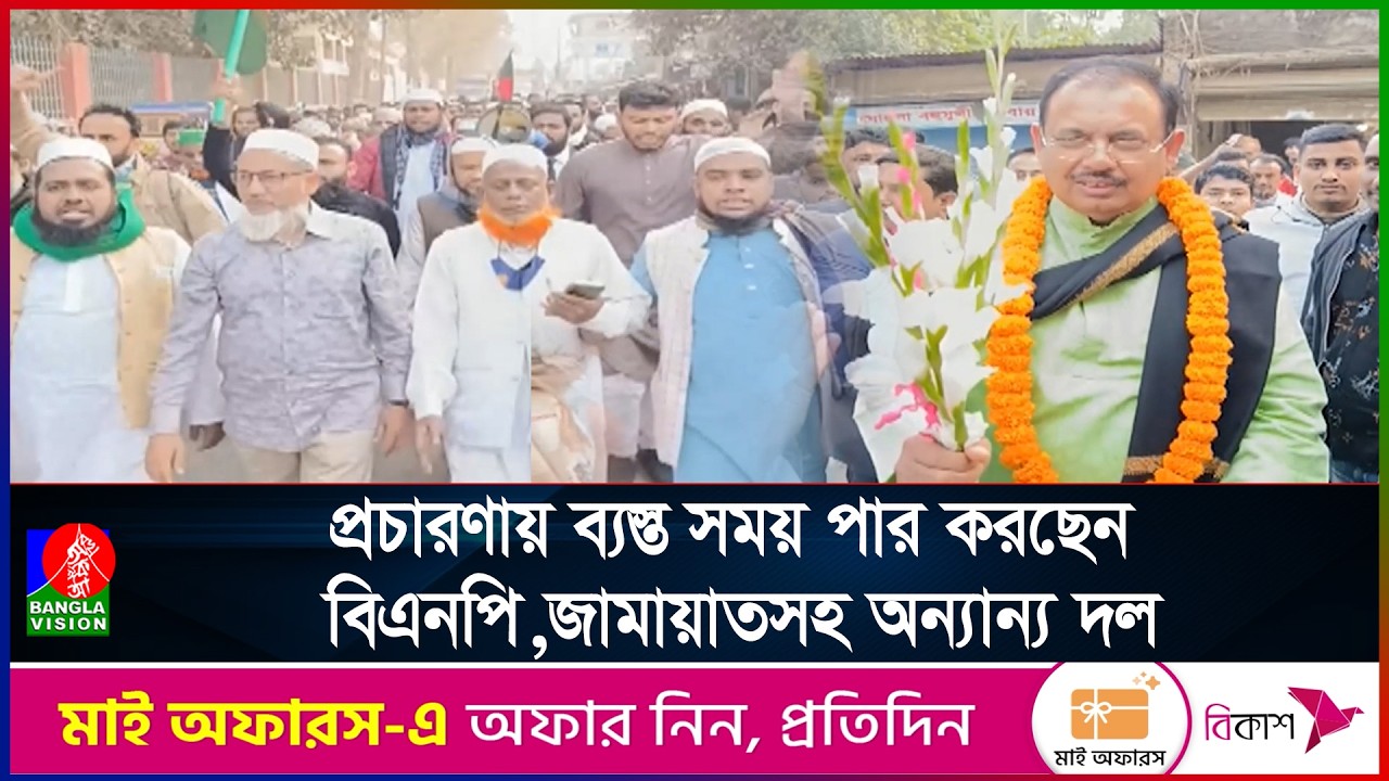 আওয়ামী লীগের ঘাঁটি হিসেবে পরিচিত শরীয়তপুরে বদলেছে রাজনৈতিক চিত্র