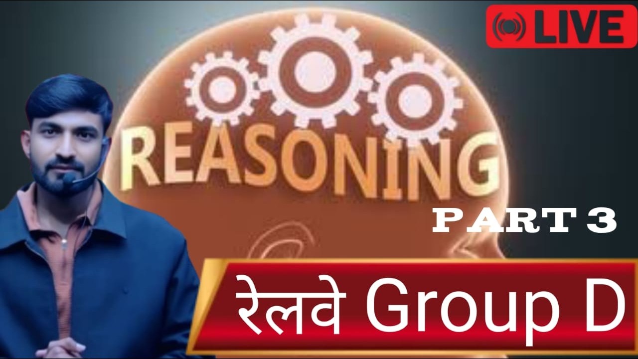 RAILWAY GROUP D REASONIONG CLASSES PART 3