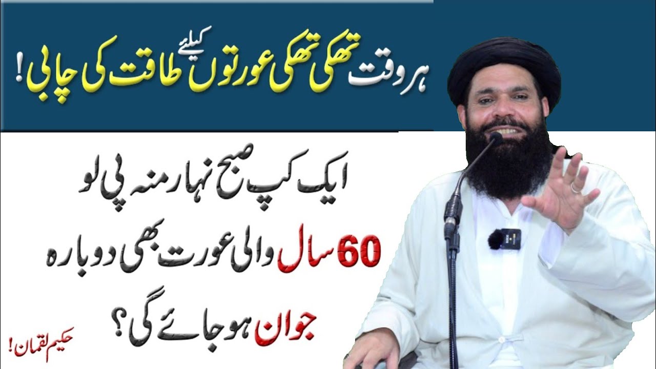 Rumi Quotes Urdu | Hikmat Ki Batain | Motivational Quotes About Life Urdu | Sunharay Haroof | Totkay