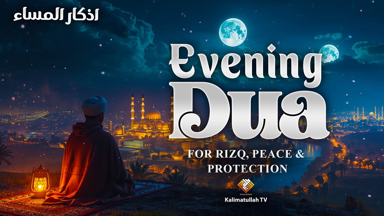 Evening Dua (أذكار المساء) | Peaceful Heart & Night Protection | Kalimatullah TV