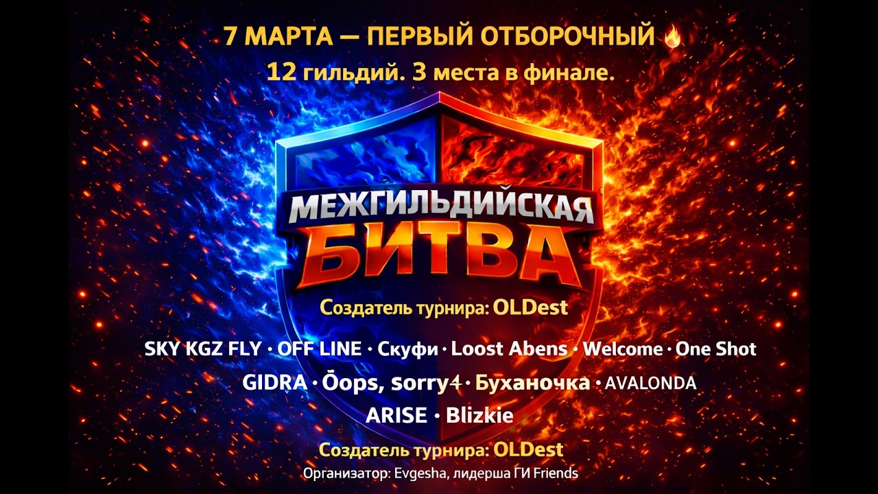 Межгильдийская битва (S-1) ПО ФРИ ФАЕР #freefire