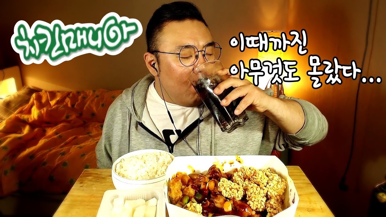 극악리뷰 치킨매니아 신메뉴 오쭈꾸치킨 먹방 Chicken Mania New Menu Stir-fried squid and chicken mukbang eating review