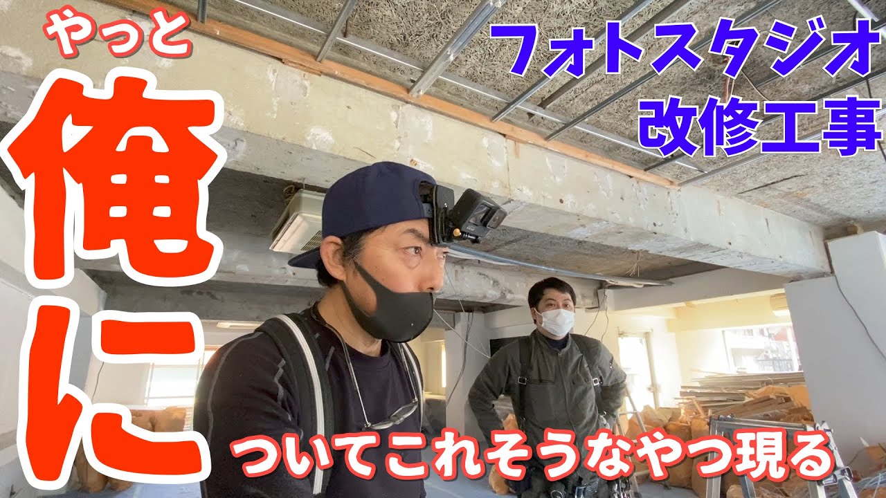 電気工事/フォトスタジオテナント改修＃１/荒配線/A day in the life of a Japanese electrician
