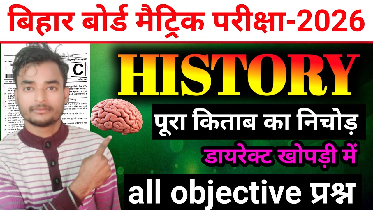 Class 10th History Chapter 1 to 8 Bihar Board | 10th SST Full Revision | By vijay Sir