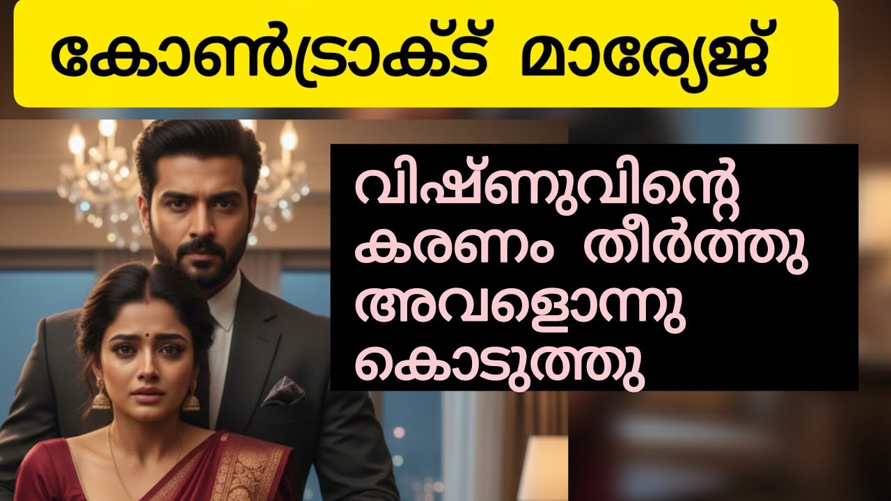നീ പൊയ്ക്കോ...