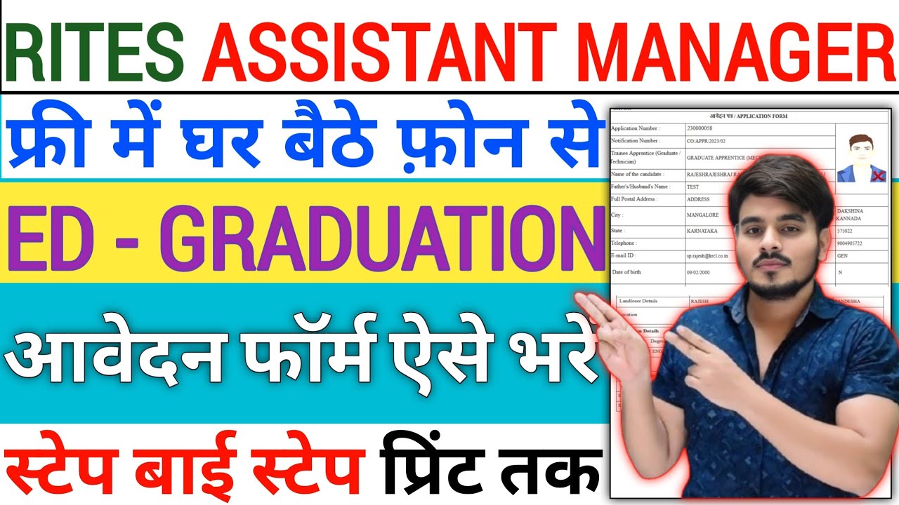 How To Fill Rites Limited Assistant Manager Recruitment 2026 Apply Online Form Fill Up Kaise Bhare