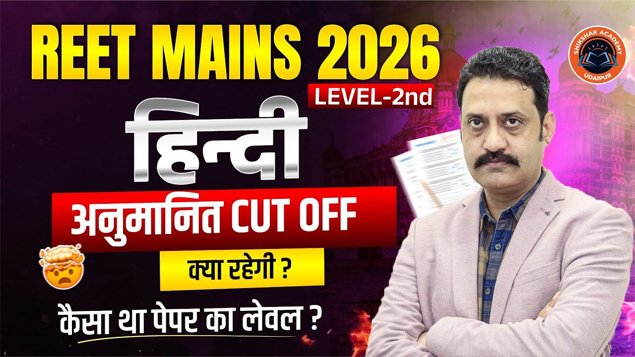 REET MAINS 2026 Level-2 Hindi | अनुमानित Cut Off क्या रहेगी? | Paper Level Analysis