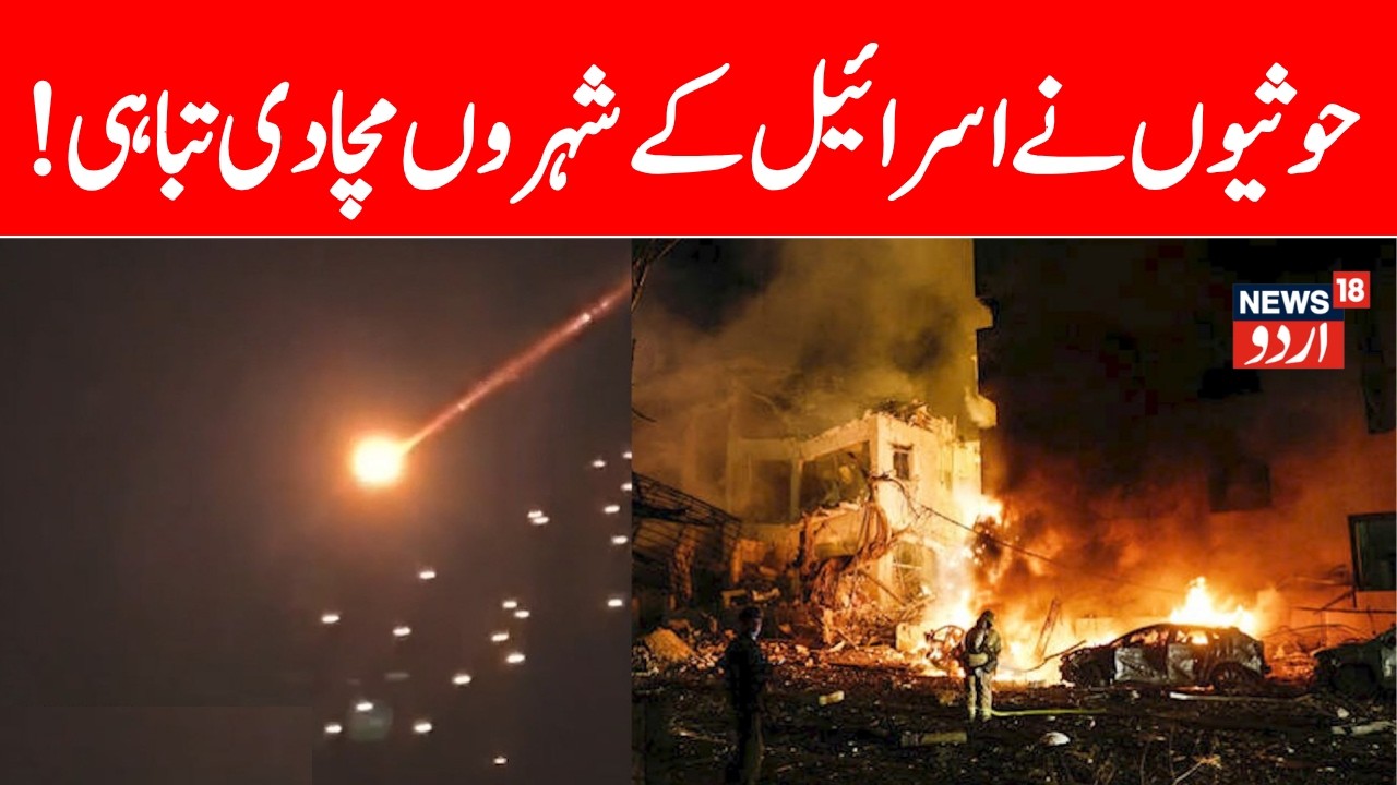 LIVE: Iran, Hezbollah & Houthis Launch Mass Attack on Israel | US-Iran War Day 31 | America | N18G