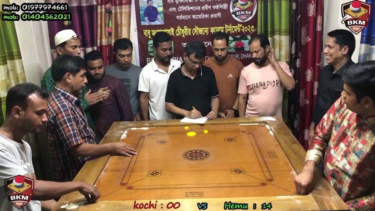 আবারো কচি ভাইয়ের খেলা কঠিন টক্কর ক্যারাম প্রতিযোগিতা