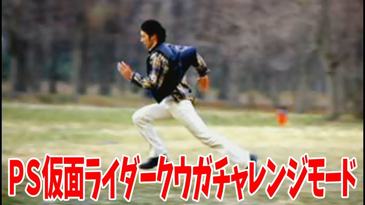 【仮面ライダークウガ】チャレンジモード イベント演出が泣ける【PlayStation】