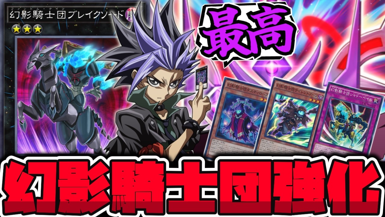 【遊戯王】 幻影騎士団が再び立ち上がる！新規判明！ 『 幻影騎士団マレヴォレンスサイス』 【ゆっくり解説】