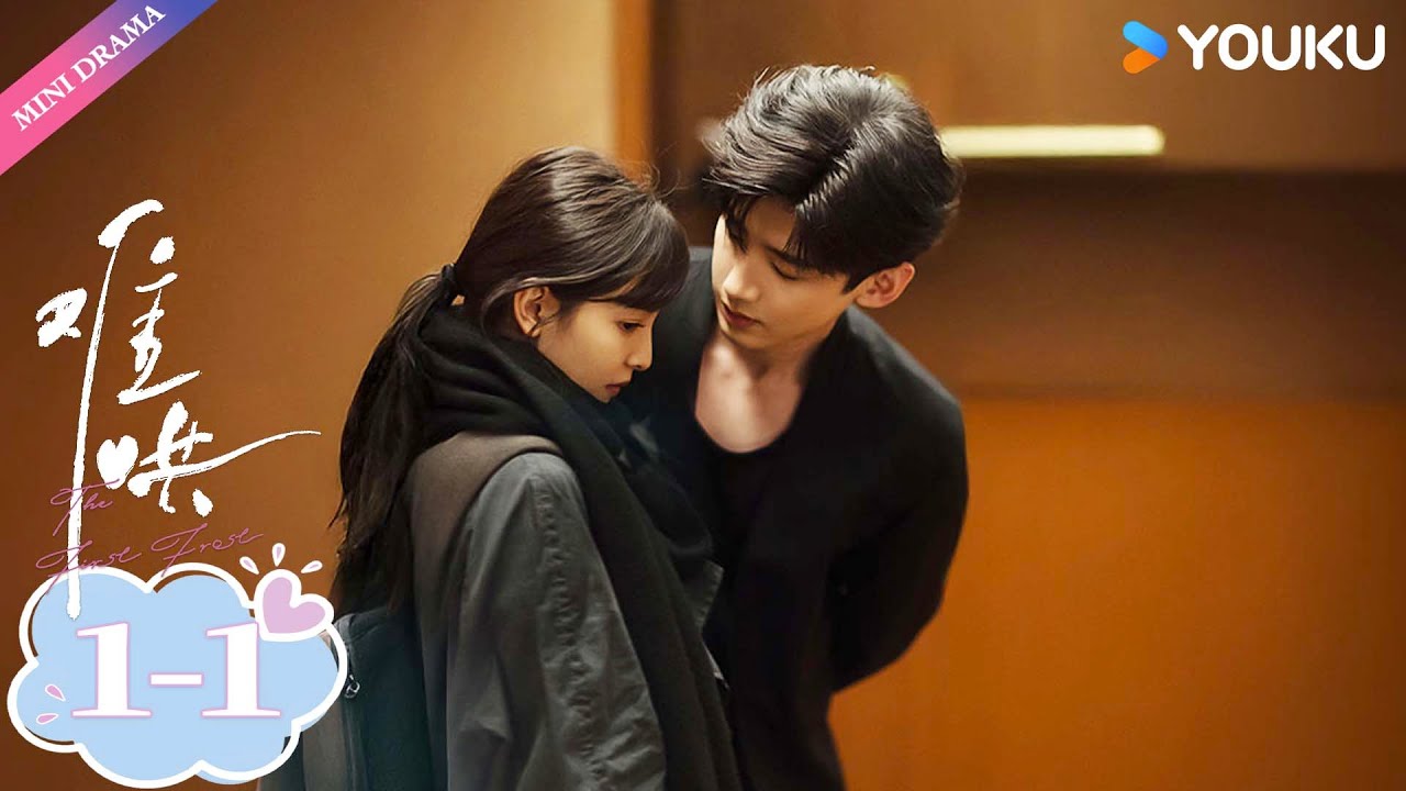 ENG SUB【难哄The First Frost】EP1-1  | 白敬亭 / 章若楠 / 陈昊森 / 张淼怡 / 翟潇闻 | 优酷 YOUKU