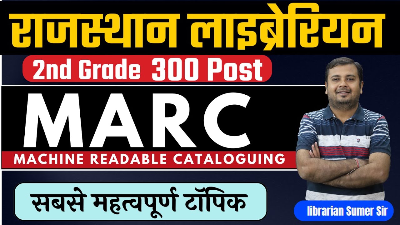 RPSC  Librarian IInd  Grade  2024 🔴Unit -II  ( MARC )  By Sumer Sir Rajasthan Librarian