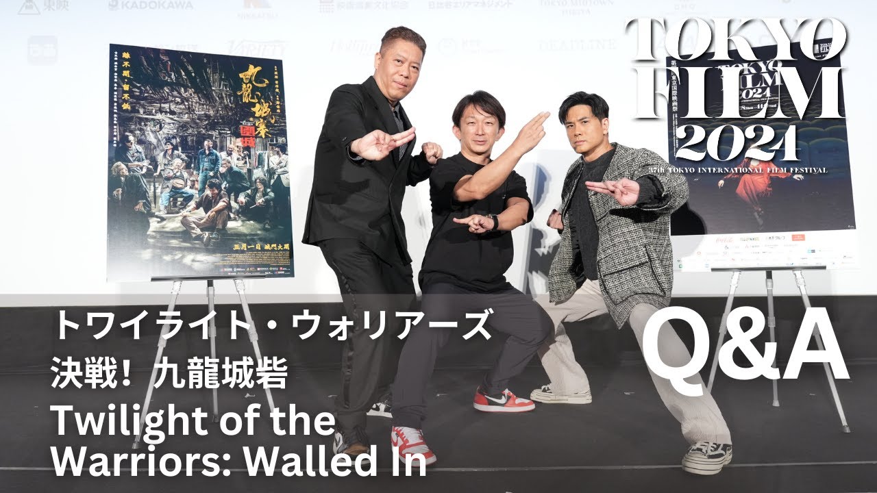 アクション監督の谷垣健治が俳優の魅力を最大限に引き出す！『トワイライト・ウォリアーズ　決戦！九龍城砦』Q＆A｜Twilight of the Warriors Walled In
