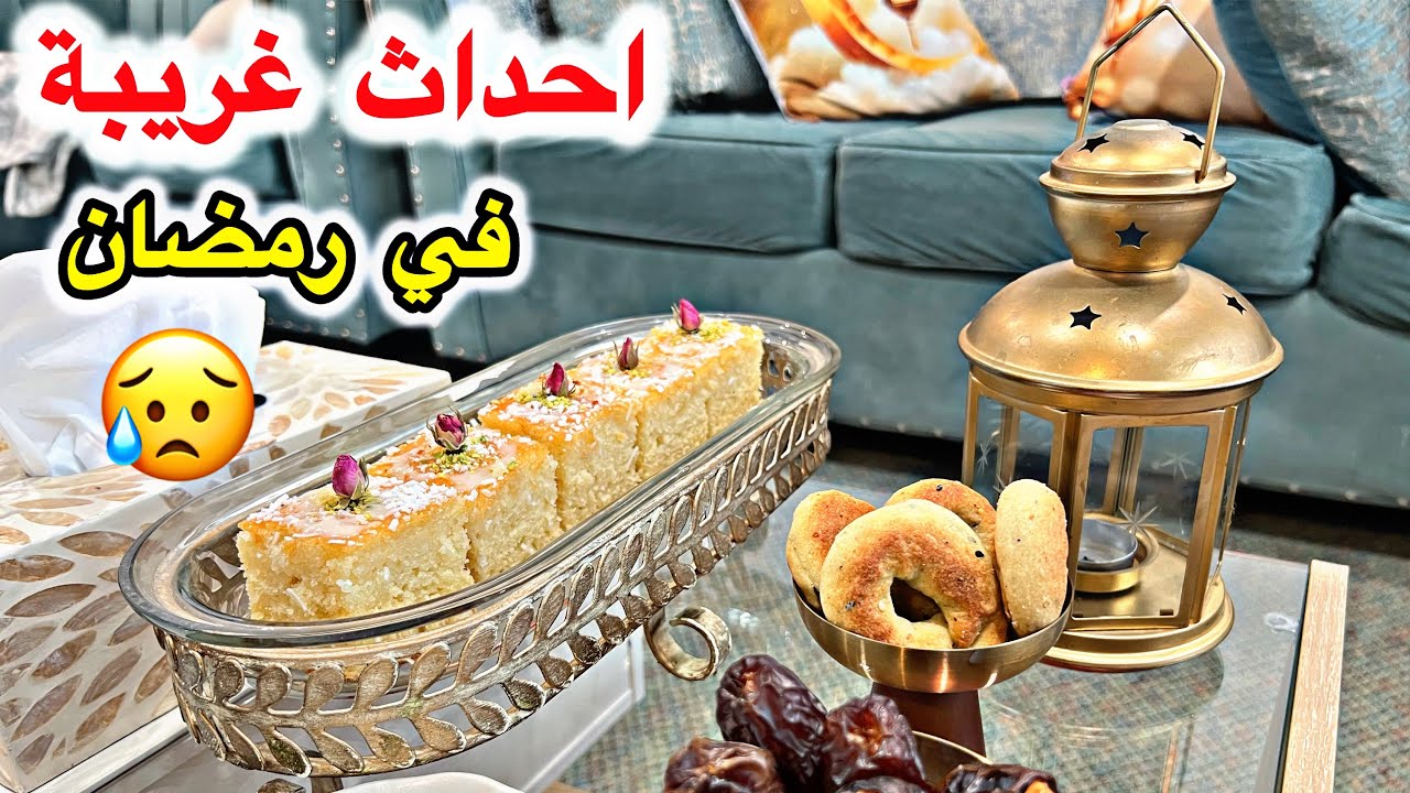 انفجر بإيدي 😱وانا عم حضر هريسة جوز الهند 🥹قناة تسنيم هوم 🫶شكرا #تسنيم_هوم #رمضان #اكسبلورexplore  