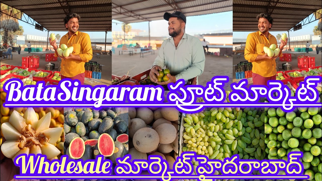 #today #మన తెలంగాణలో అతిపెద్ద హోల్సేల్ ఫ్రూట్ మార్కెట్#హైదరాబాద్ #like 