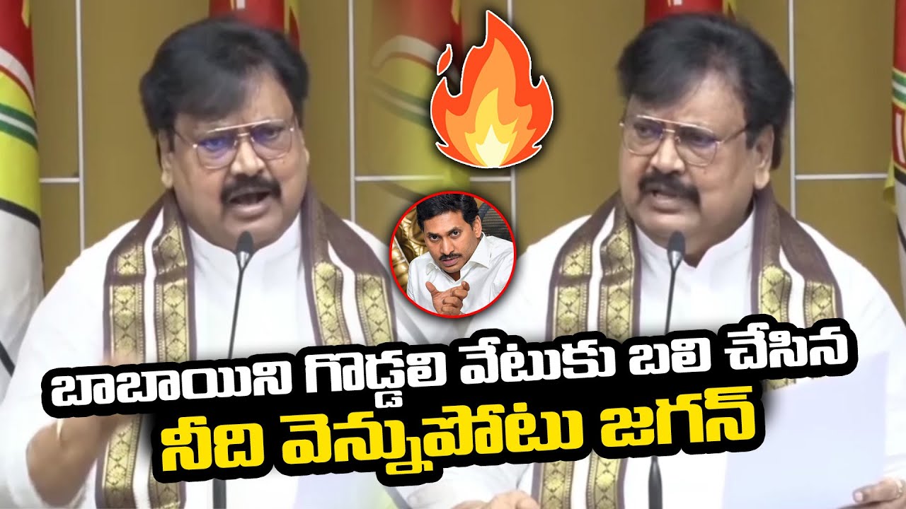 Varla Ramayya Shocking Comments On YS Jagan | Vivekananda Reddy | YCP | CM Chandrababu | NSE